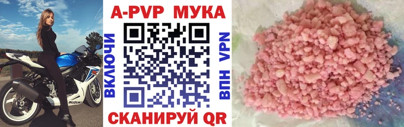 A PVP Crystall  Купить  Новосиль 