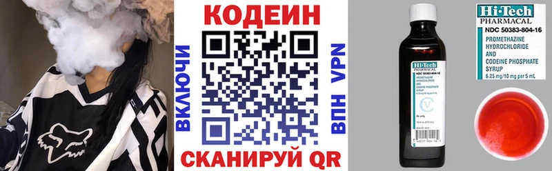 Купить  Новосиль  Codein напиток Lean (лин) 