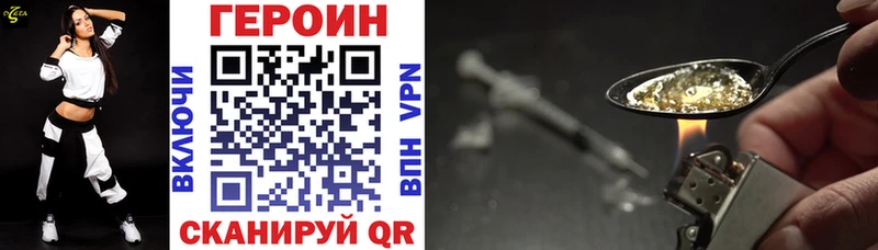 Героин VHQ  Купить закладки  Новосиль 