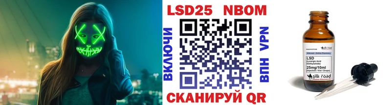 Марки NBOMe 1,8мг  Купить  Новосиль 
